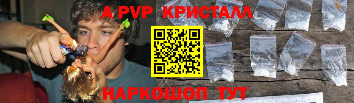 Киров  А ПВП СК КРИС  А ПВП  A PVP Crystall  Вход с VPN 