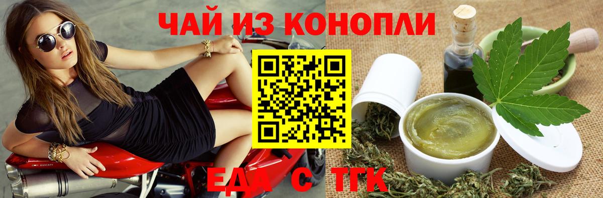 Cannafood конопля  Вход с VPN  Киров 