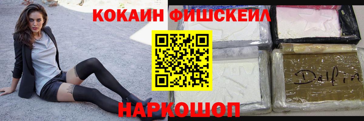 КОКАИН Боливия  КОКАИН 97%  КОКАИН  Киров  Вход с VPN 