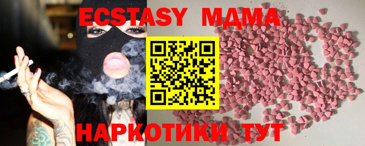 ЭКСТАЗИ 280мг Киров