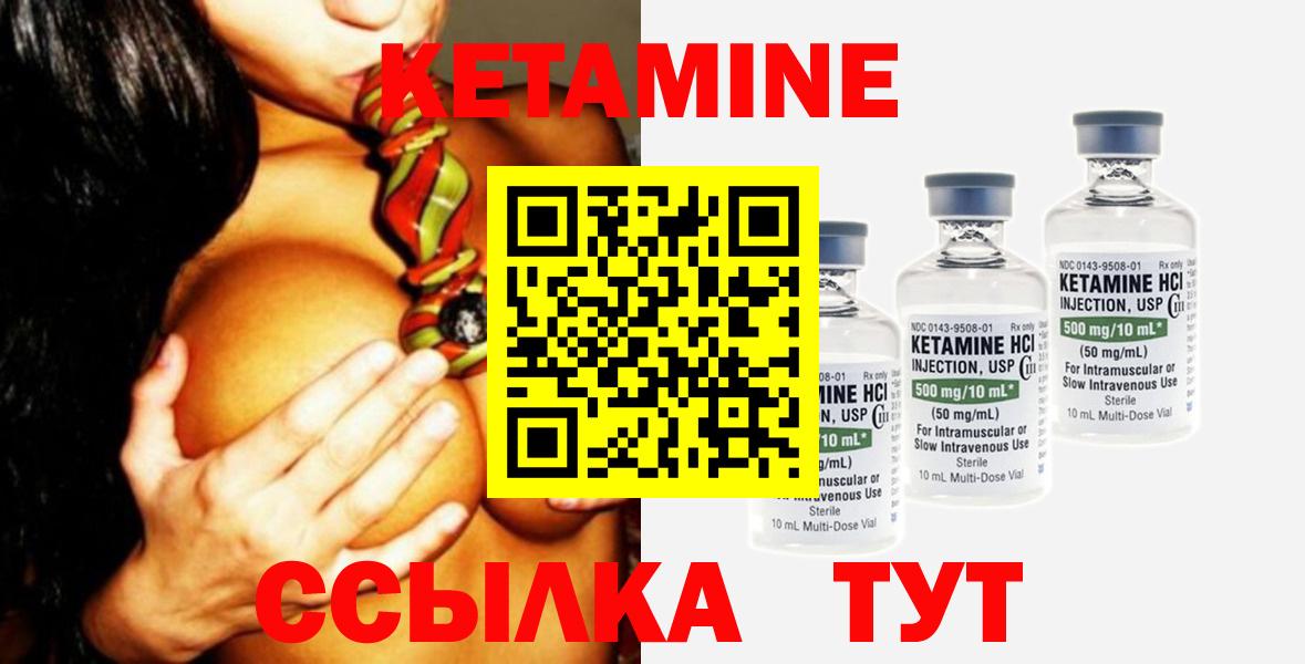 Киров  ОМГ ОМГ маркетплейс  Кетамин ketamine  Вход с VPN  КЕТАМИН VHQ 