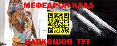 мяу мяу кристалл Бийск