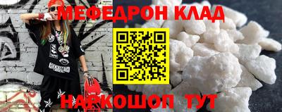 мяу мяу кристалл Бийск