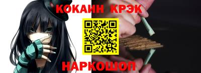 мяу мяу кристалл Бийск