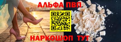 мяу мяу кристалл Бийск