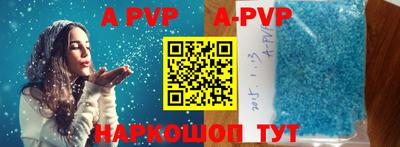 мяу мяу кристалл Бийск