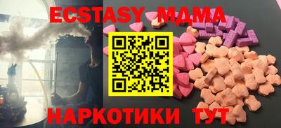 мяу мяу кристалл Бийск