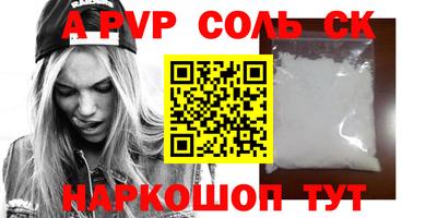 мяу мяу кристалл Бийск