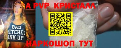 мяу мяу кристалл Бийск