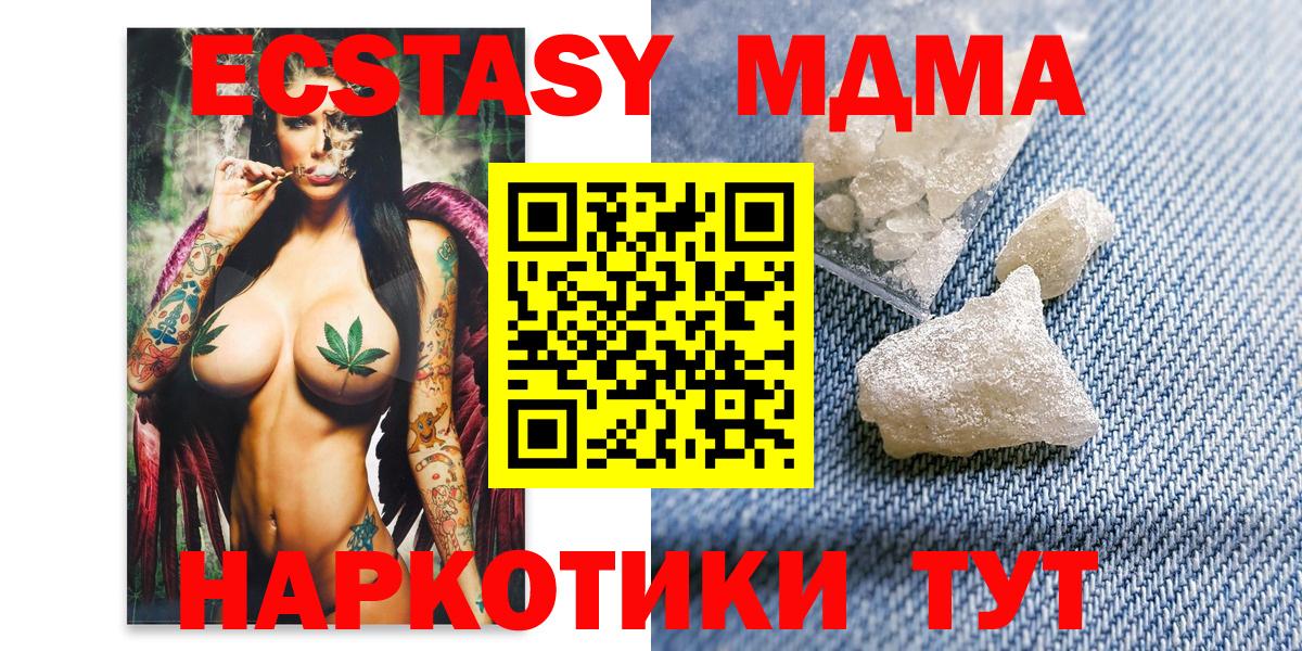 MDMA Molly Киров
