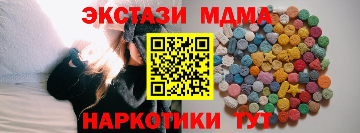МДМА VHQ  МДМА  Вход с VPN  Киров  МДМА кристаллы 