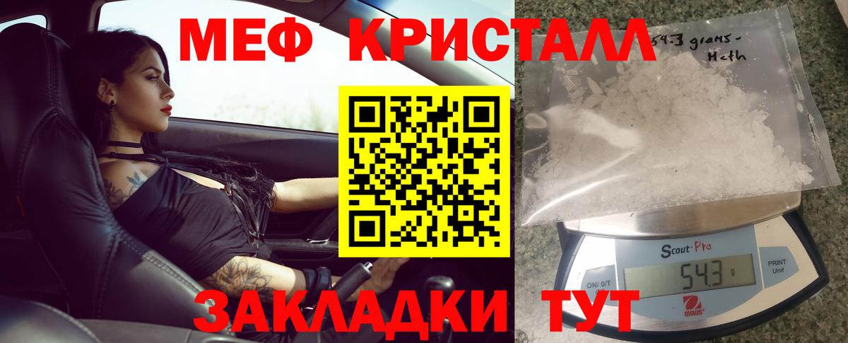 МЕФ мука Киров