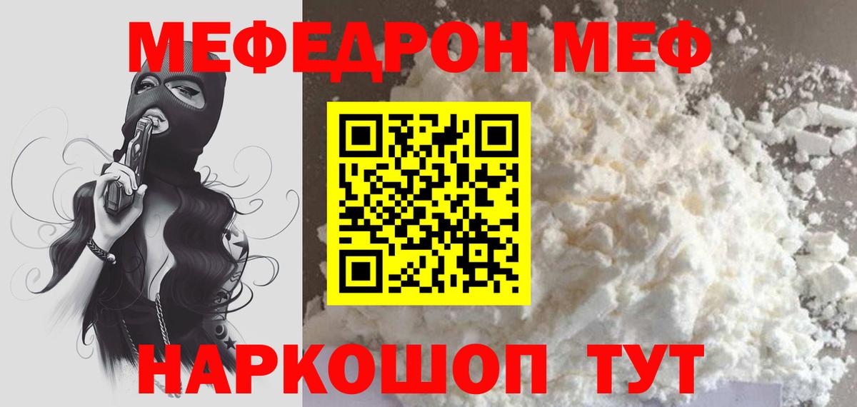 Киров  МЕФ  МЯУ-МЯУ VHQ  Вход с VPN  МЯУ-МЯУ VHQ 