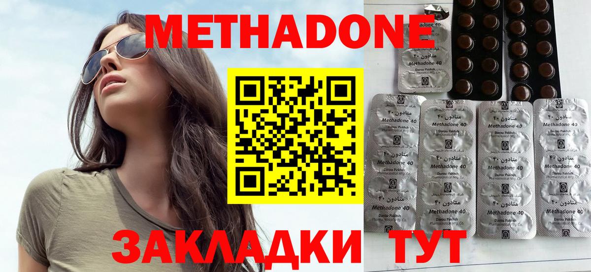 Метадон кристалл  Вход с VPN  Киров  mega рабочий сайт  МЕТАДОН мёд 
