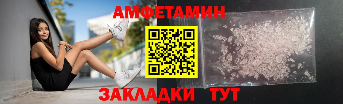Метамфетамин мет Киров