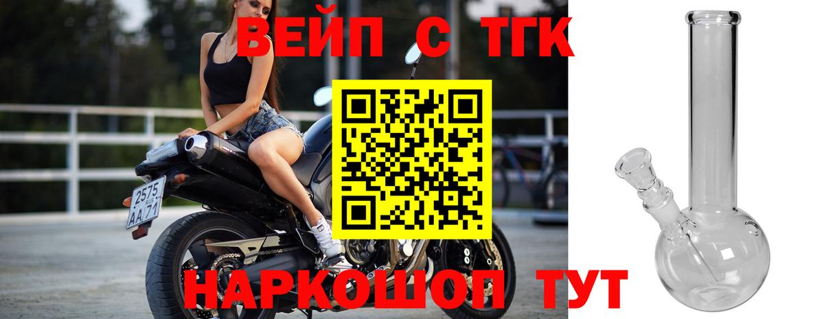 Дистиллят ТГК THC oil Киров