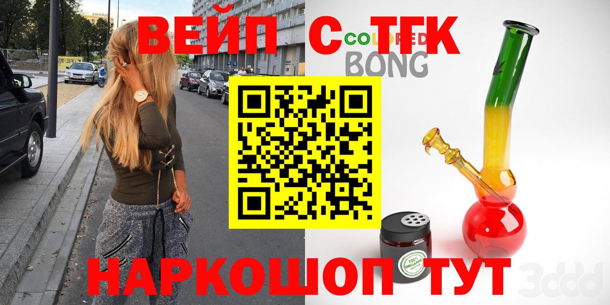 Дистиллят ТГК жижа  ТГК THC oil  Вход с VPN  Киров 